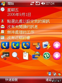 Glofiish Windows Mobile 6 升級攻略