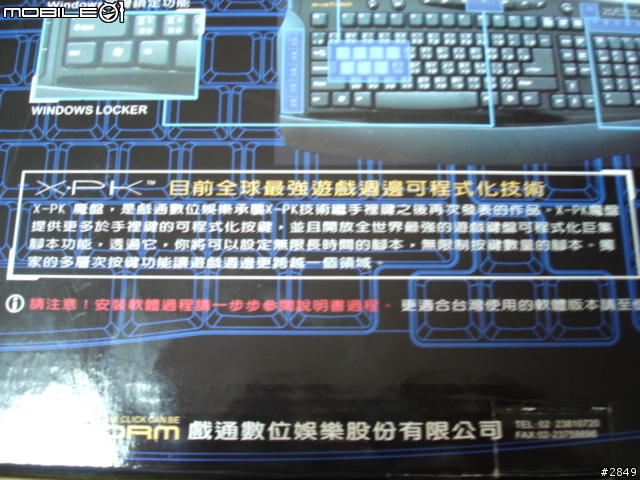 X PK 魔盤實用分享-自動做彈、賣彈