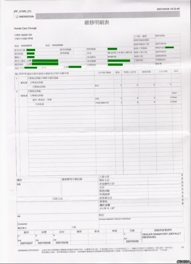 *車車已修復取回* [恐怖經驗/車主注意] 高速公路 CIVIC8 引擎完全掛點