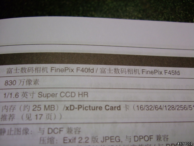 F45fd 是什么机型?