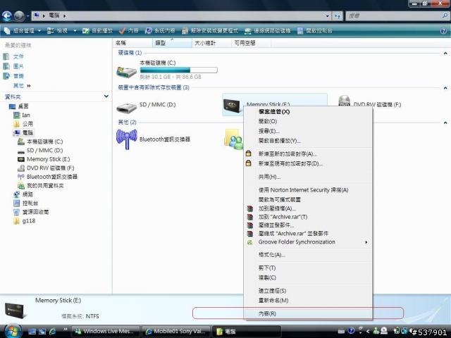 Sony Vaio G-118 使用心得和集中討論區 單條2G記憶體測試中 有誰知道要怎麼做才能找回我那寶貴的 512mb的記憶體嗎