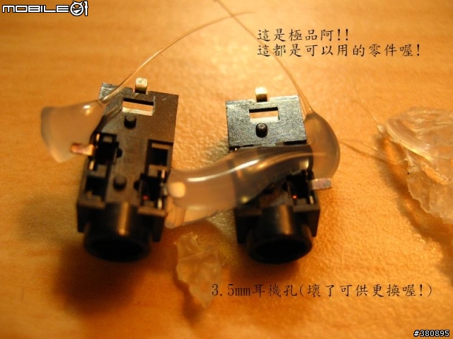 MP3之史上經典名機 MPIO FG100 改裝換殼實錄~請多多指教!