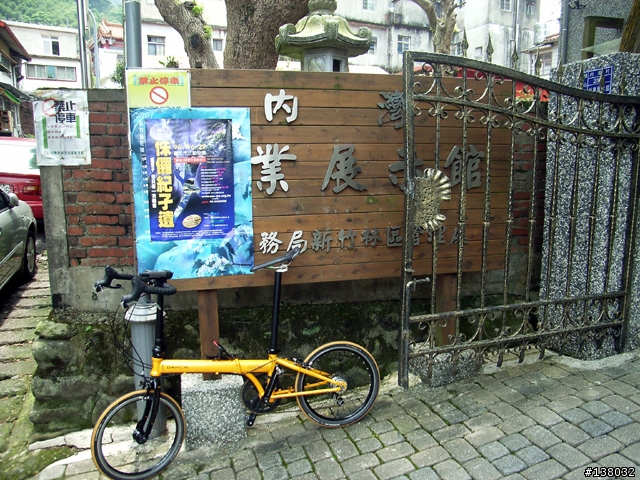[分享]小摺車之內灣半日遊
