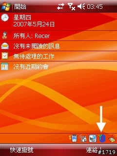 [分享]增強eten機種藍牙傳輸顯示能力（X500、M700、M600、G500都適用）