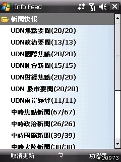 htc touch 內建程式大公開 （2）