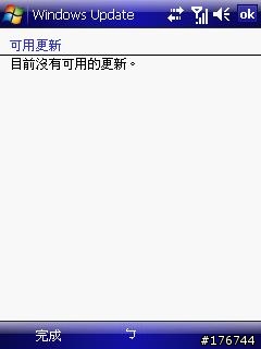好奇的問大家,有誰的WM6內建的Windows Update有真的更新過東西?
