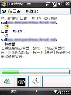 htc touch 內建程式大公開 （1）