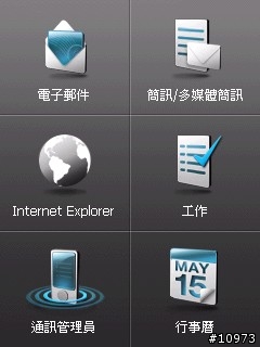 htc touch 內建程式大公開 （1）