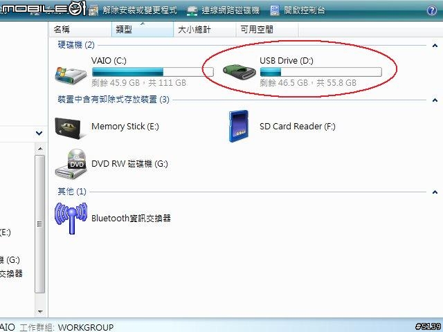 [分享]替你的VGP-MCA20(SD讀卡機)換一個水水的圖示吧!