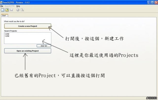 Pano2QTVR軟體之蟲視圖簡易教學