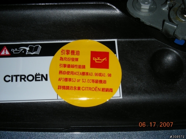 公路快跑遊戲機 CITROEN C2 1.6 VTR