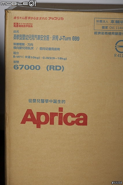 舒適又安全的汽車座椅-Aprica J-Turn 699