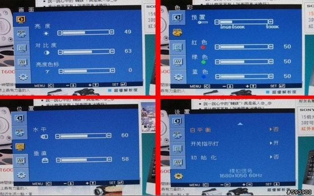 [心得]神祕的22吋 LG 螢幕入手~~