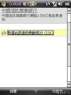 htc touch 內建程式大公開 （2）