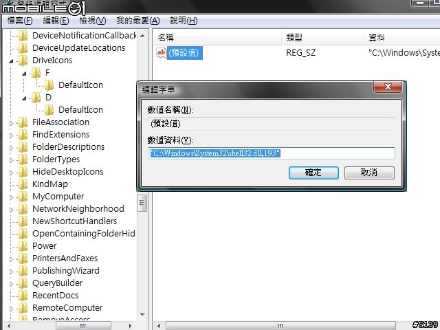 [分享]替你的VGP-MCA20(SD讀卡機)換一個水水的圖示吧!