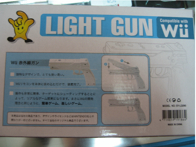 [評比]Wii射擊專用手槍套組