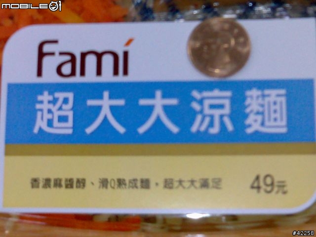[勸敗]超大大涼麵開盒報告