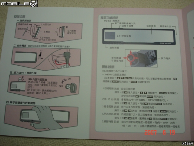 您開車上路的隨車目擊證人-行車影像記錄照後鏡