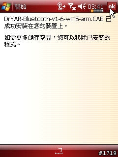 [分享]增強eten機種藍牙傳輸顯示能力（X500、M700、M600、G500都適用）