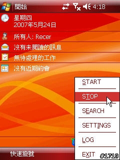 [分享]增強eten機種藍牙傳輸顯示能力（X500、M700、M600、G500都適用）