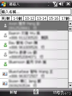 htc touch 內建程式大公開 （1）