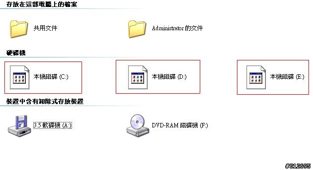 為什麼我的WinXP-HDD的圖示會變成這樣?