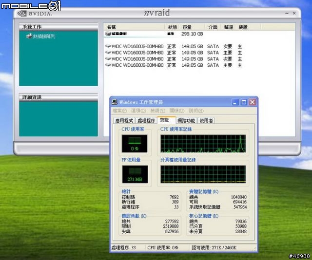 用 SNT-2131 抽取盒玩RAID 0+1