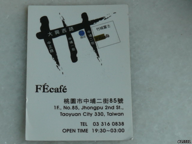 (桃園市)介紹一個可以喝美酒與咖啡的店