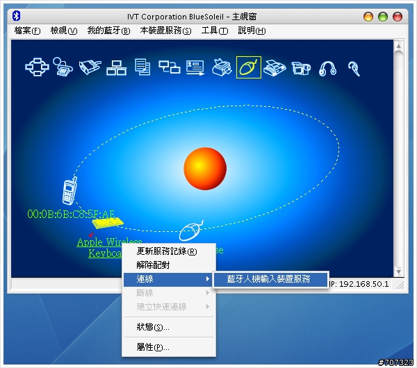 [開箱]WIN系統與APPLE無線鍵盤、無線滑鼠之間的統一,太讚啦!!!
