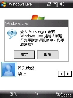 htc touch 內建程式大公開 （1）