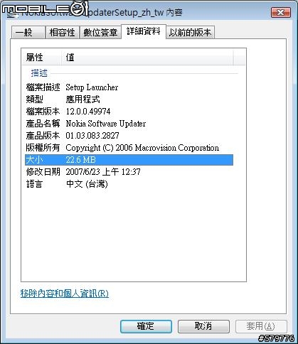 Nokia Software Updater 繁體中文 1.03.083.28273 (6/14 官方載點)