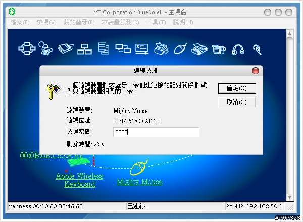 [開箱]WIN系統與APPLE無線鍵盤、無線滑鼠之間的統一,太讚啦!!!