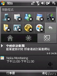 htc touch 內建程式大公開 （1）
