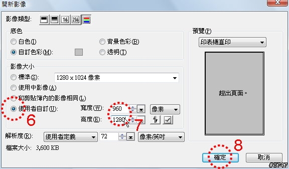 [分享] Glofiish 相框製作 DIY