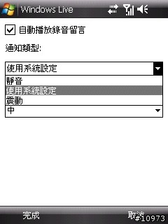 htc touch 內建程式大公開 （1）