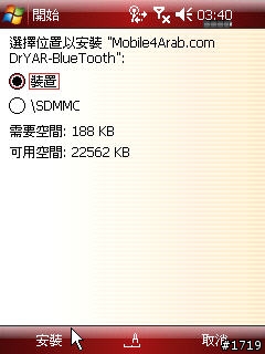 [分享]增強eten機種藍牙傳輸顯示能力（X500、M700、M600、G500都適用）