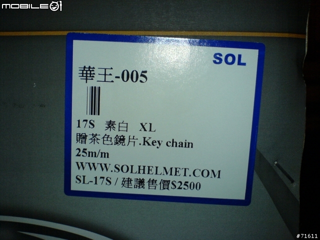 [分享]好帽有價, 生命無價, 學生首選, 國產之光~~SOL 17s 素色白3/4帽入手~~~