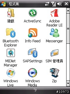 htc touch 內建程式大公開 （1）