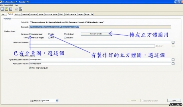 Pano2QTVR軟體之蟲視圖簡易教學