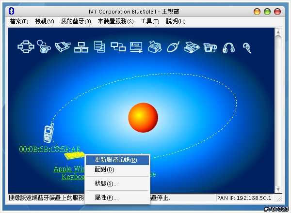 [開箱]WIN系統與APPLE無線鍵盤、無線滑鼠之間的統一,太讚啦!!!