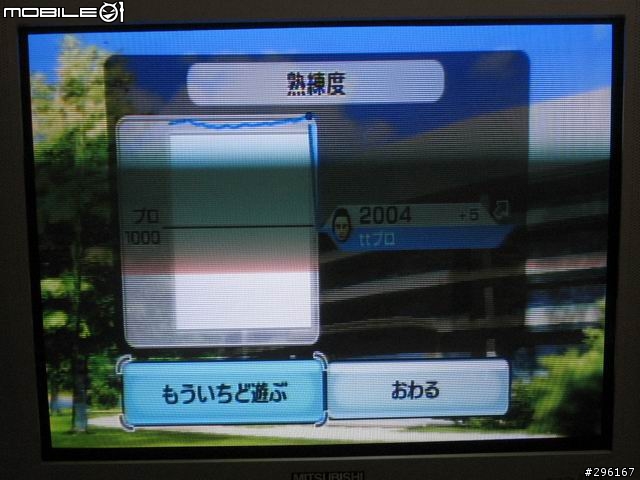 wii 網球終於過2000的關卡了