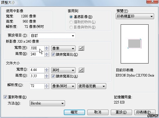 [分享] Glofiish 相框製作 DIY
