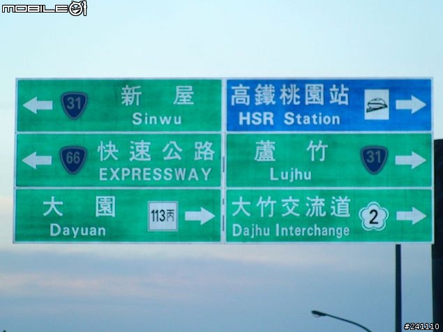 [分享]中壢夜行俠 我跟小鐵馬的夜騎