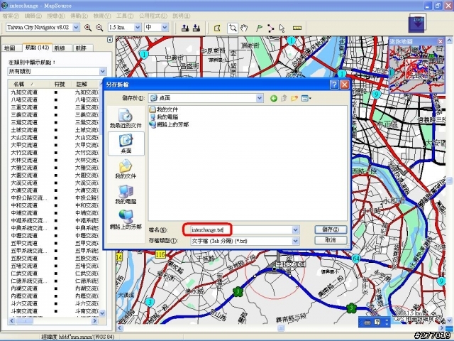 [分享]Mapsource航點匯出txt檔後,製作POI的方法