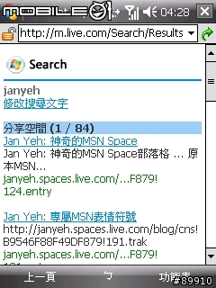 Windows Mobile 6 新探－Windows Live Search