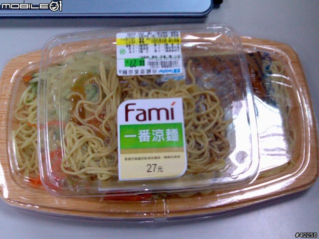 [勸敗]超大大涼麵開盒報告