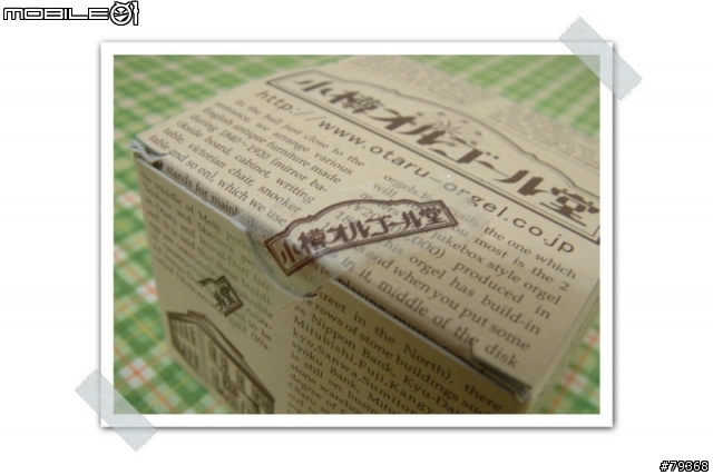 宮崎駿逸品博覽會(趴五)