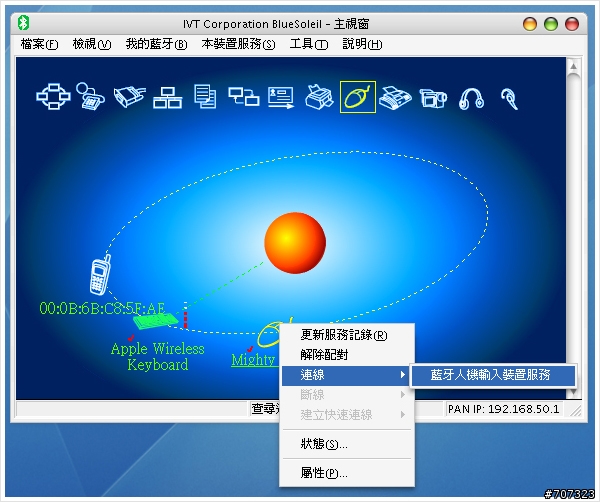 [開箱]WIN系統與APPLE無線鍵盤、無線滑鼠之間的統一,太讚啦!!!