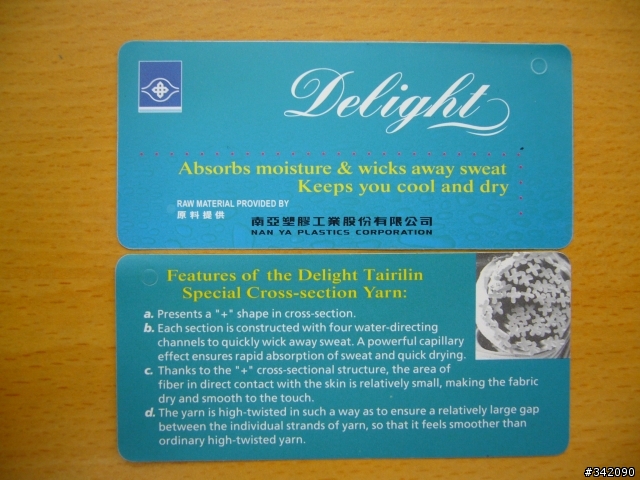 買車衣?你被貴了嗎?