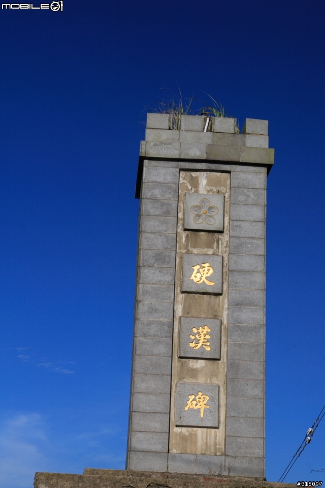 好久沒爬的觀音山